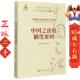 靳诺 中国之治 刘伟 了解中国 书系 制度密码 认识中国