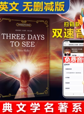 Three Days to See 全英文版 海伦凯勒 知识出版社