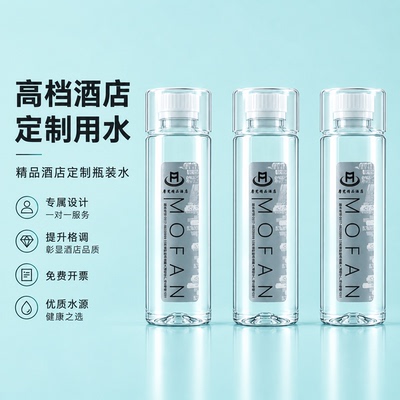 江南农泉矿泉水定制logo小瓶装