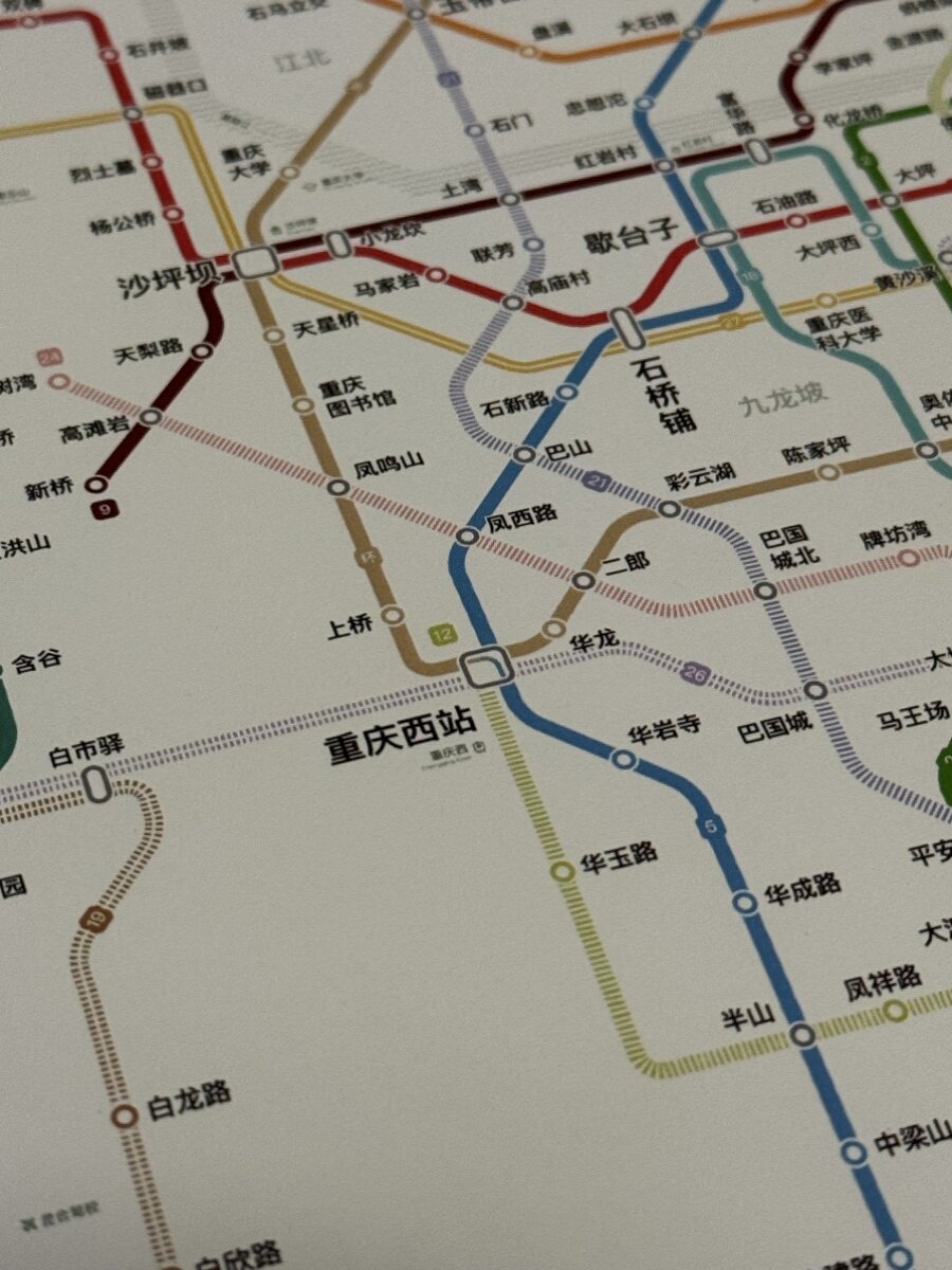 【ero6 铜版纸挂画】重庆轨道交通规划图  2024年1月版