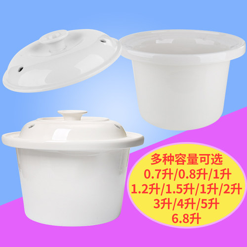 适配天际1.2升电饭煲配件