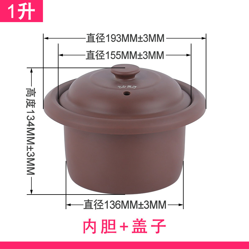 适合1升依立KSC10-D  TB49010B小汤煲1L紫砂慢炖内胆内锅盖子配件