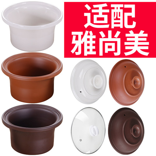 陶瓷煲汤电器内胆紫砂锅