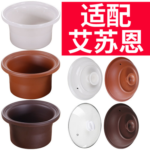 陶瓷煲汤电器内胆紫砂锅