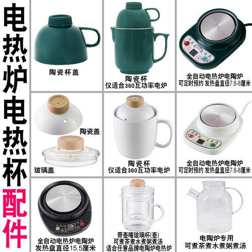 煮水煮汤咖啡玻璃杯陶瓷壶煮茶炉