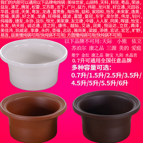 1.5L2.5L3.5L5L6L升电炖锅电炖盅紫砂锅煮粥锅BB煲汤内胆炖盅
