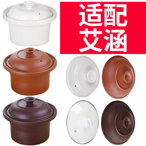 艾涵陶瓷煲汤电器内胆紫砂锅