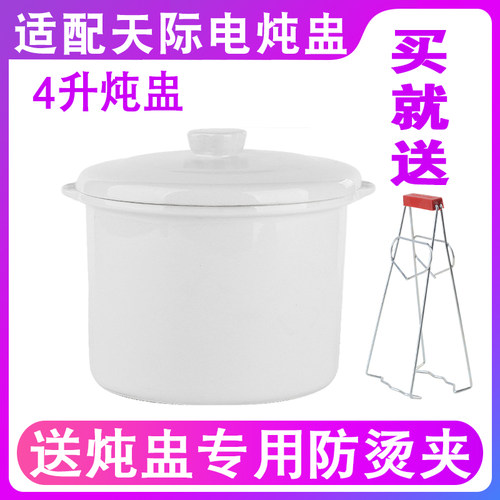 适配40DWG天际电炖锅4L升40DG 32K内胆盖子陶瓷配件隔水炖盅炖罐