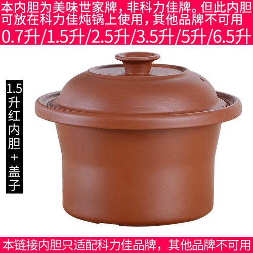 DDG-15A内胆1.5升陶瓷电炖锅紫砂锅煲汤煮粥锅炖盅内胆盖子