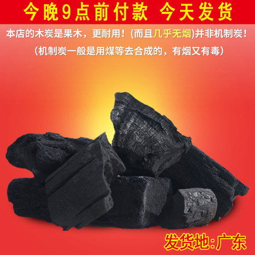 烧烤碳无烟碳易燃炭碳木炭火锅