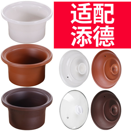 陶瓷煲汤电器内胆紫砂锅