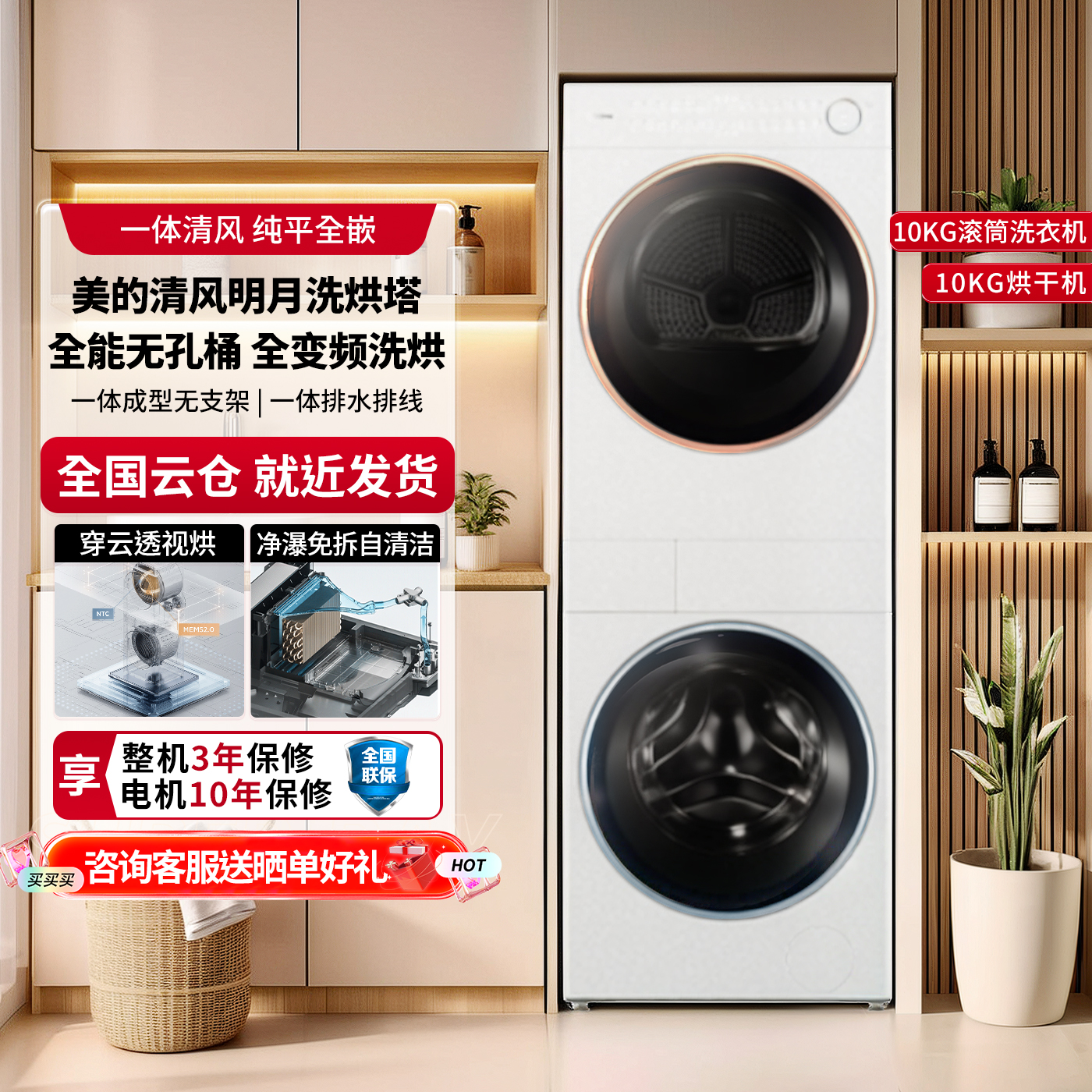 美的滚筒洗衣机MGH20AIR-W