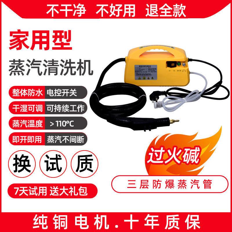 高压高温蒸汽清洗机家用油烟机空调清洗工具全套多功能家电清洁机