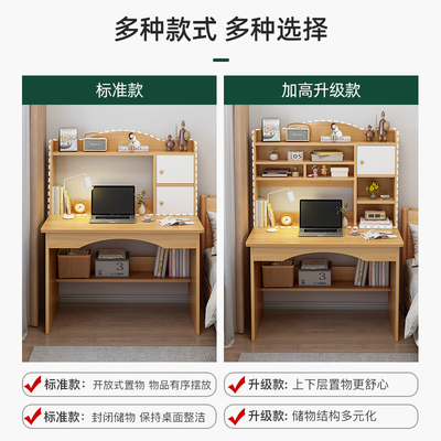 现货速发高中生学习桌家用台式小户型实木书桌学生书架一体电脑初
