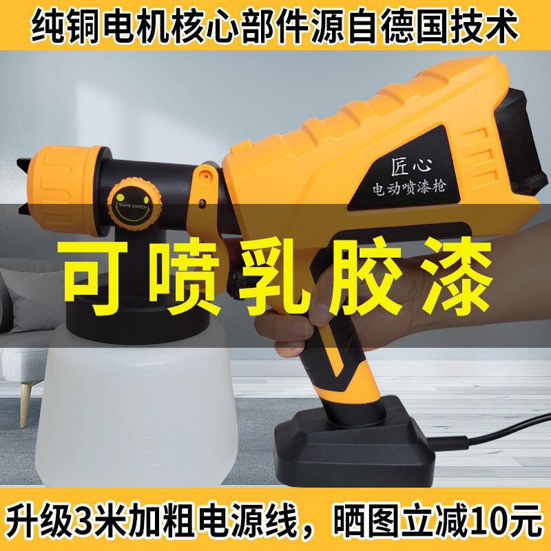 SDY油漆电动喷电漆枪乳胶漆彩钢瓦喷漆机涂料喷动涂型机小喷漆工