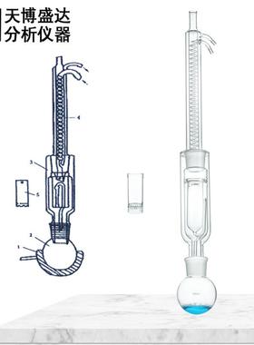 索格利特萃取器 250ml 索格利特法萃取装置 萃取仪索氏提取器装置