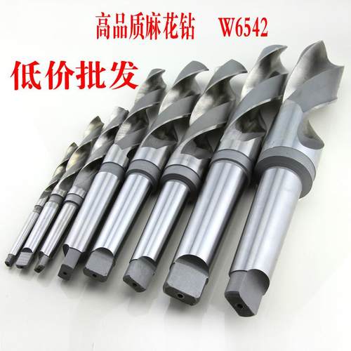 厂家直销锥柄麻花钻 高速钢锥钻 33-70钻头麻花钻