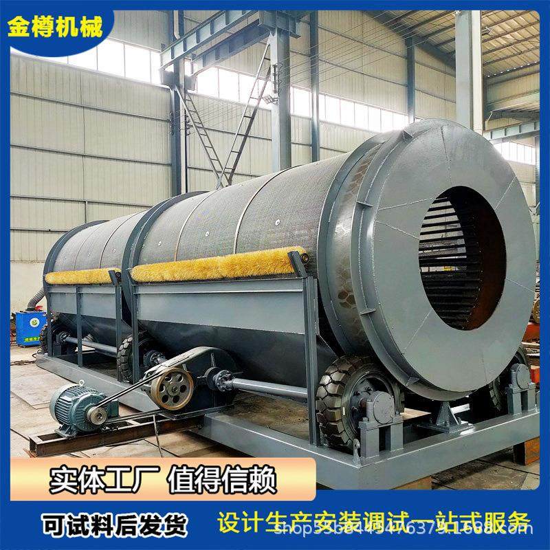 移动沙石无轴滚筒筛 新型圆筒筛 料仓输送一体 实用价格优惠