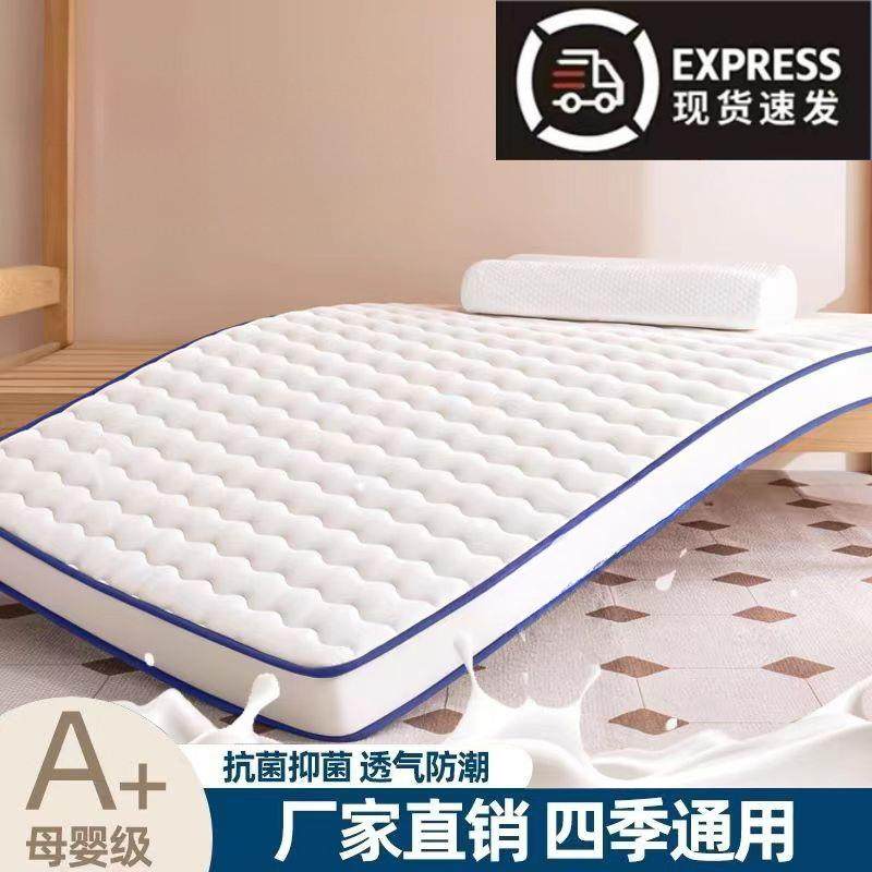 新加厚乳胶床垫家用软垫学生宿舍榻米海绵垫单人床折叠记忆棉双人,住宅家具,海绵床垫,淘宝优惠券,粉丝福利购,淘宝优惠卷
