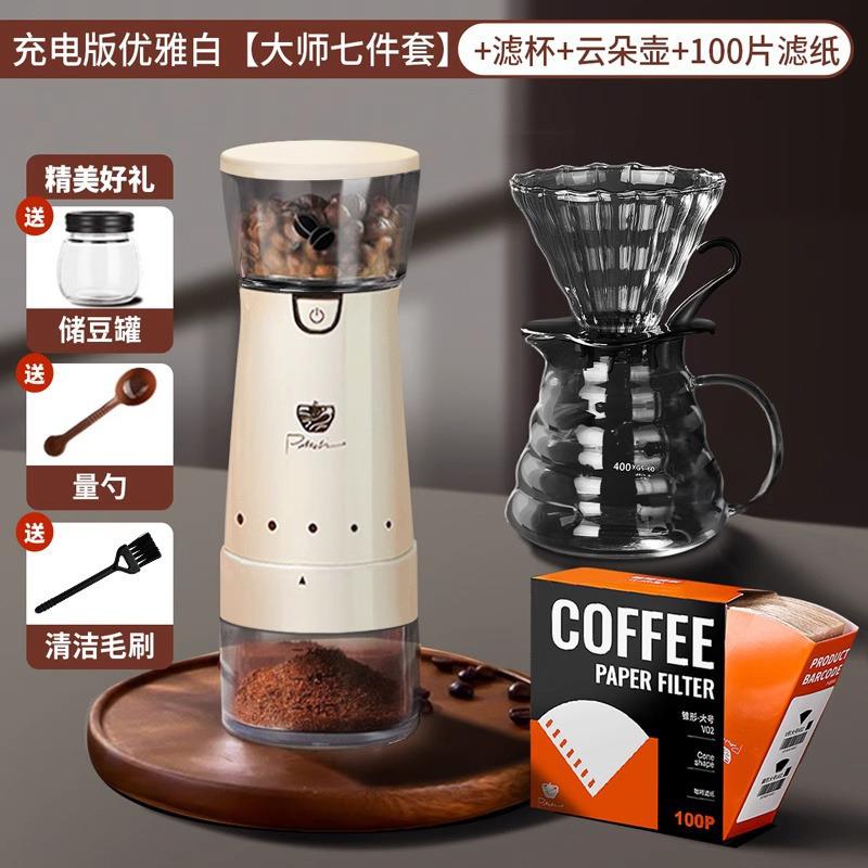 电动咖啡磨豆机研动磨机便携小AL101423型充电咖豆研磨器自现磨啡