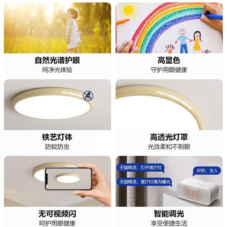 奶油风全谱护眼灯吸灯le852d高亮现简光顶约代极简房间主卧室灯
