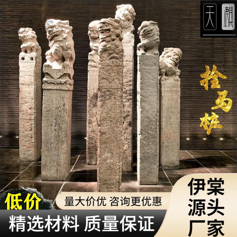 Yl拴马桩石雕仿古青石拴马做栓柱石狮子貔貅麒麟四神兽装饰旧AL10