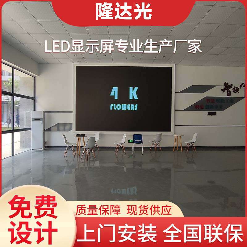 室内LED显示屏P1 P1.5P2 P3高清LED显示屏舞台背景展厅会议室大屏