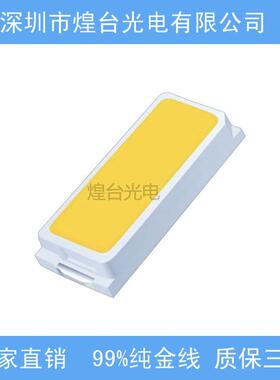 4014白光灯珠40140.2W高亮灯珠4014正白自然白暖白4014LED灯珠