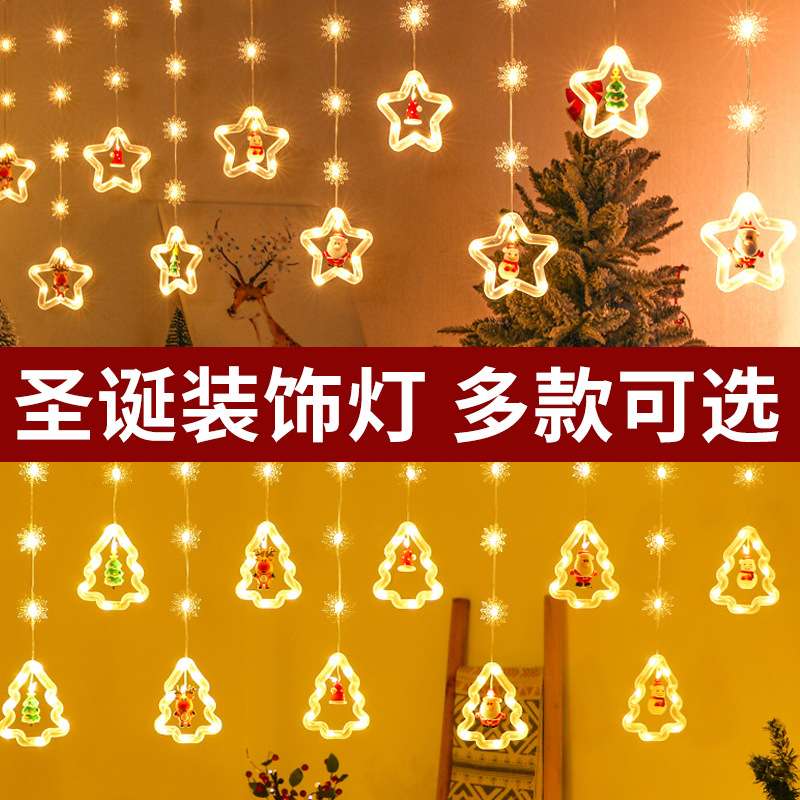 LED圣诞节灯串圣诞节老人卡通挂件窗帘灯橱窗布置雪花圣诞树氛围
