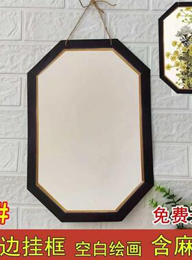 复古边框八边形挂画空白绘画纸加厚专业儿童美术卡纸画室专用装饰