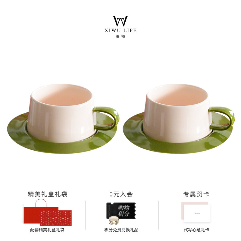 熹物【牛油果杯碟】咖啡杯一对杯陶瓷新婚送闺蜜朋友礼物套装礼盒