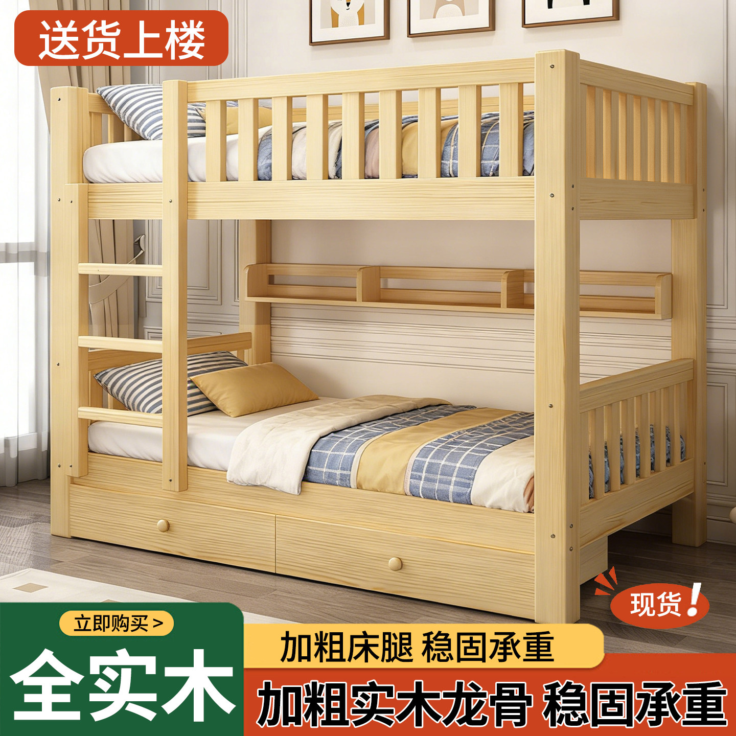 国标全实木上下铺双人床员工宿舍高低子母床两层儿童上下床双层床