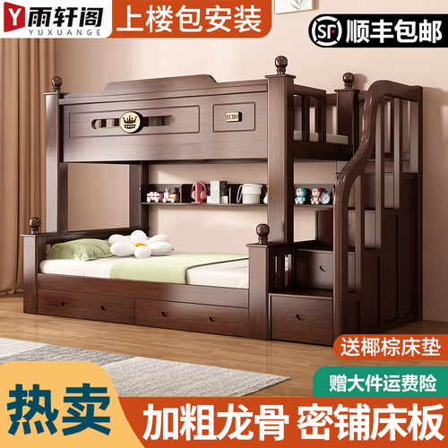 雨轩阁现代简约可分体储物子母床