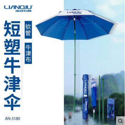 钓鱼伞AN-1801.8米短塑牛津伞太阳伞