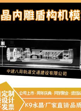 水晶3d激光内雕泥水土压平衡盾构机模型掘进机打桩机吊机挖掘机摆