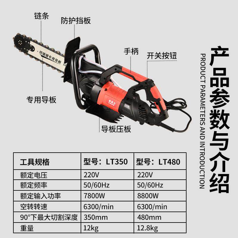 钢筋混凝土切墙机改门切割机开墙大功率石材墙体水泥花岗岩