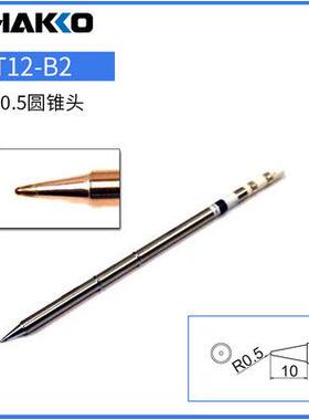 Hakko日本t12烙铁头恒温烙铁嘴焊咀刀头尖头马蹄型951用T12-K