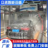 全自动智能洗车机大型高压商用洗车店360度无接触洗车机厂家