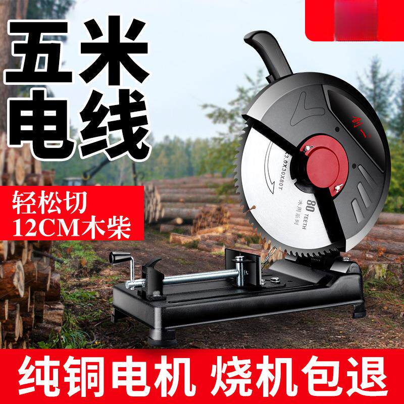 珉达五金型材切割机金属钢材大功率台式木工切割锯小型220v钢材机