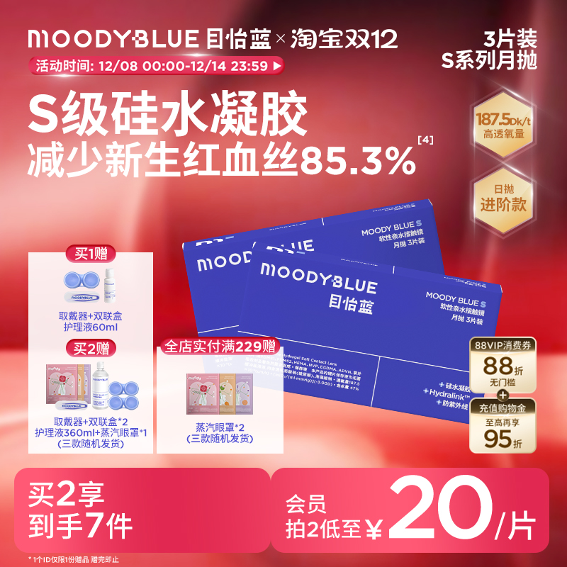 全天候舒适 戴出星星眼