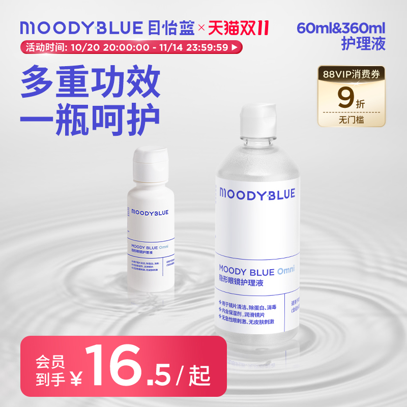 多重功效 一瓶呵护