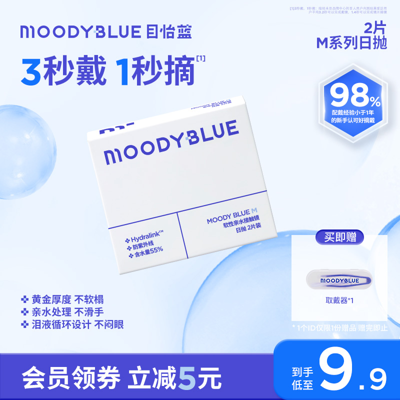 ”3秒戴 1秒摘“