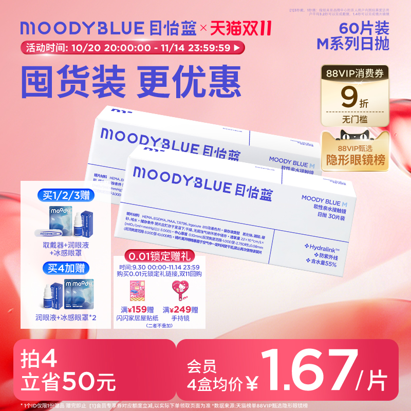轻松畅享 囤货优选