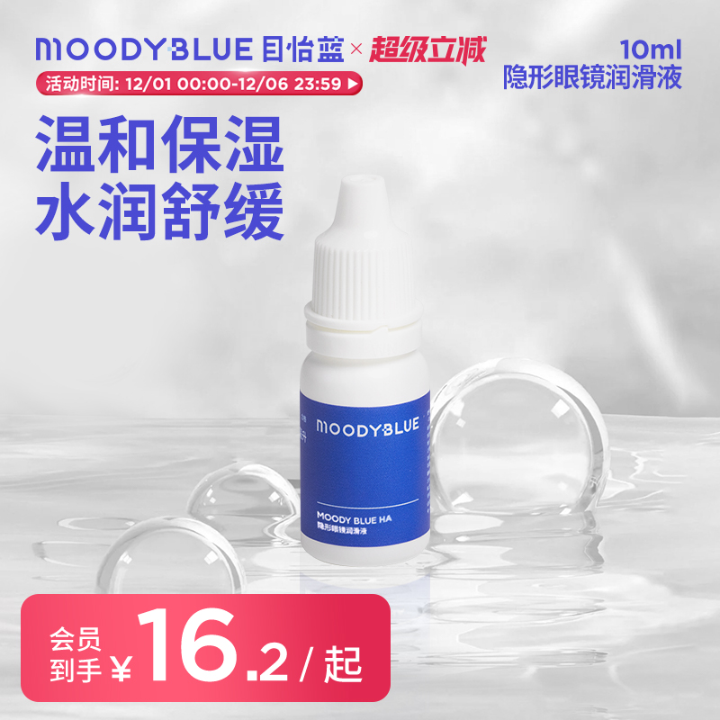 温和保湿 水润舒缓