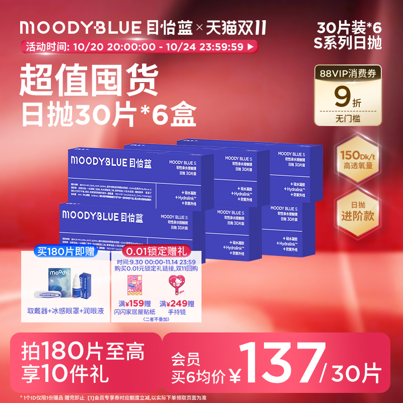 硅水凝胶高透氧囤货装