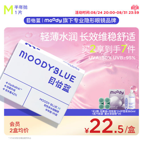 轻薄水润 长效维稳舒适