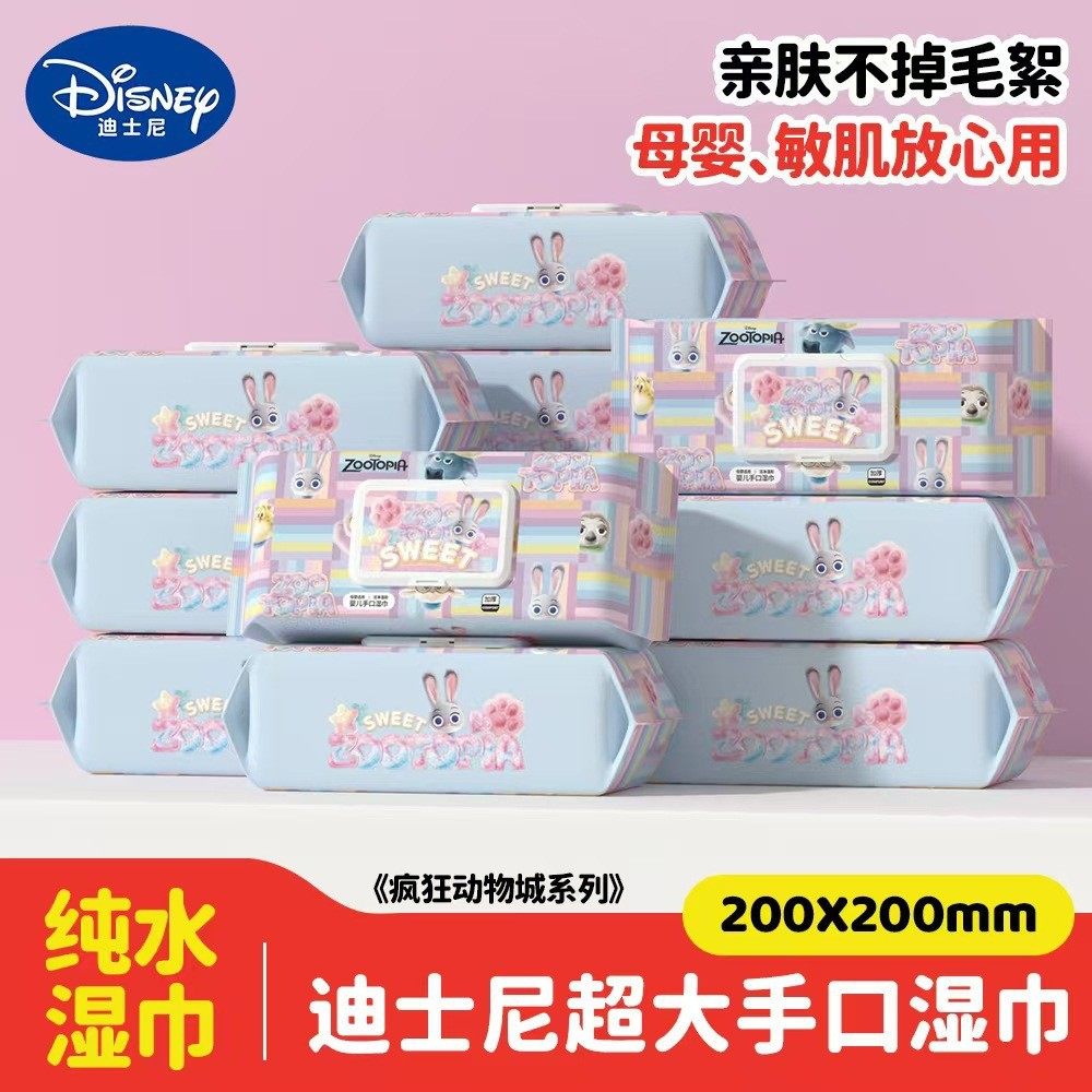 迪士尼疯狂动物城婴幼儿手口屁湿巾50抽大包带盖母婴新生儿湿纸巾,洗护清洁剂/卫生巾/纸/香薰,常规湿巾,淘宝优惠券,粉丝福利购,淘宝优惠卷