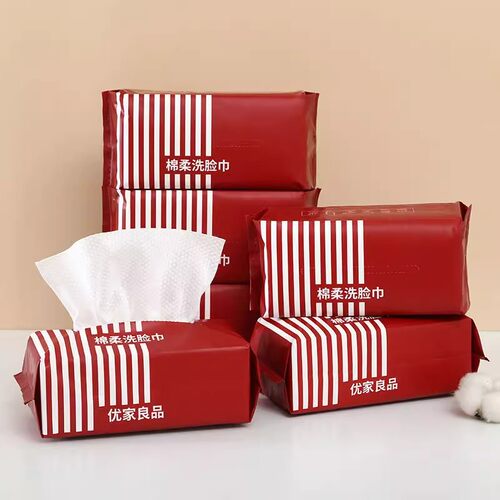 小丑橘洗脸巾柔软亲肤一次性