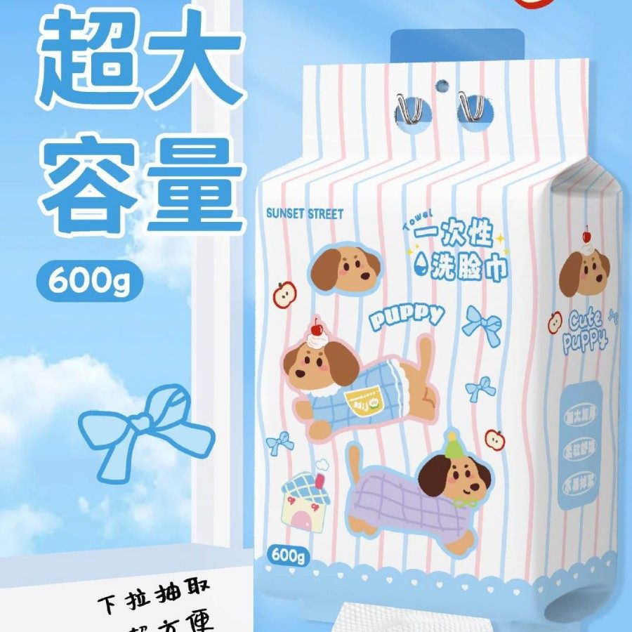 三丽鸥腊肠犬洗脸巾加大加厚大包一次性家庭装悬挂式美容洁面干湿,洗护清洁剂/卫生巾/纸/香薰,棉柔巾/洗脸巾,淘宝优惠券,粉丝福利购,淘宝优惠卷