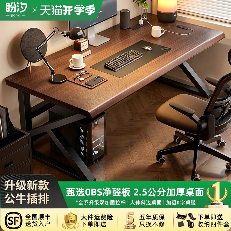 电脑桌卧室家用学习桌书房台式桌书桌电竞桌办公桌长桌工作台桌子图片
